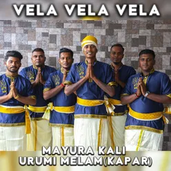 Vela Vela Vela